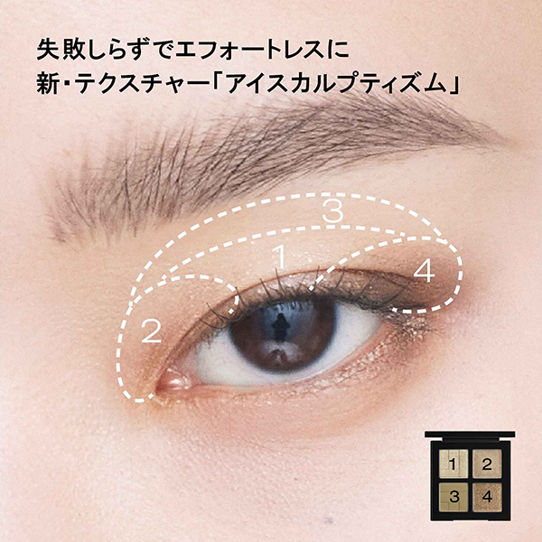 アイスカルプト / シュウ ウエムラ(パウダーアイシャドウ, メイク