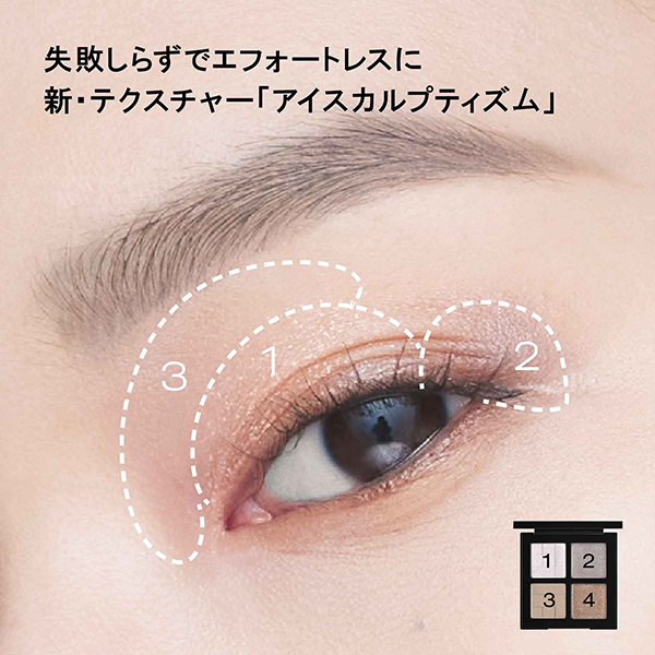 シュウウエムラ　アイスカルプト　フロスティ ライラック アイスカルプト / シュウ ウエムラ(パウダーアイシャドウ