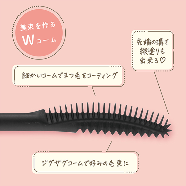 グロウコートマスカラ / 01 シアーブラック / 6.0g 1