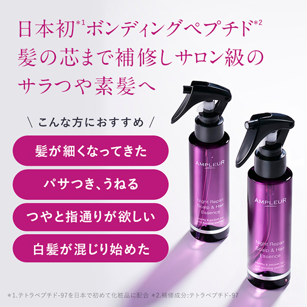ナイトリペア スカルプ&ヘアエッセンス / 100mL / 本体 / ラベンダーミックス / さらさらコラーゲン水 1