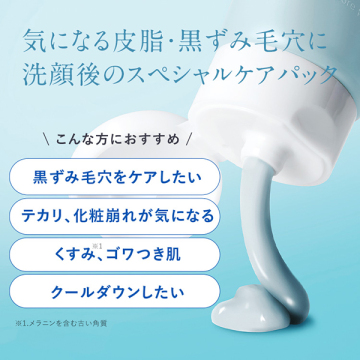 ポアクレイマスク 02