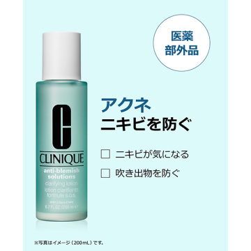選べるふき取り化粧水 セット(アクネ クラリファイング ローション / 200mL) 02