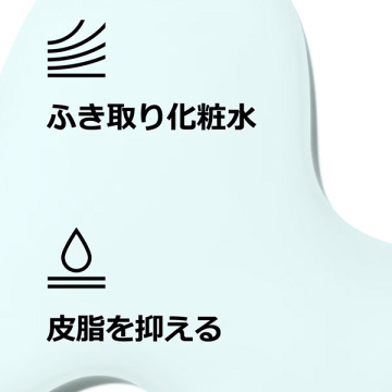 選べるふき取り化粧水 セット(アクネ クラリファイング ローション / 200mL) 04