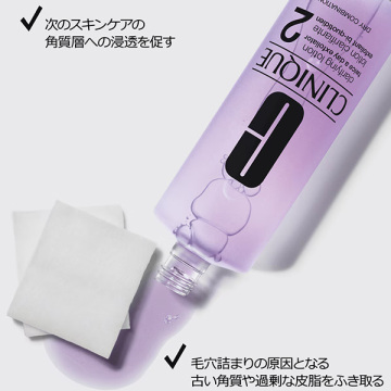 選べるふき取り化粧水 セット(クラリファイング ローション 2 / 400mL) 04