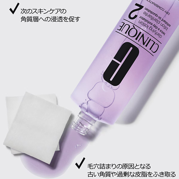 選べるふき取り化粧水 セット(クラリファイング ローション 2