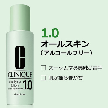 選べるふき取り化粧水 セット(クラリファイング ローション 1.0 / 400mL) 02