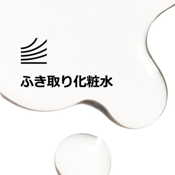 選べるふき取り化粧水 セット(クラリファイング ローション 1.0 / 400mL) 04