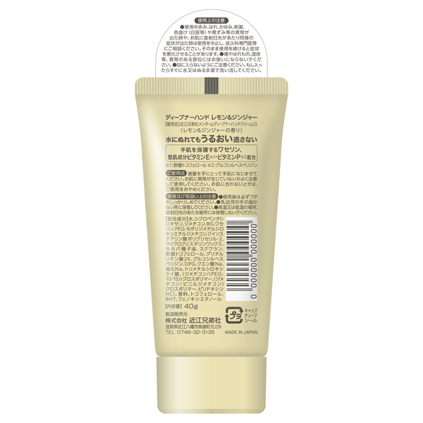 単品16個セット 近江兄弟社メンタームディープナーハンドレモン&ジンジャー 近江兄弟社 代引不可 : メンタームディープナーハンド レモン\u0026ジンジャー : ビューティー