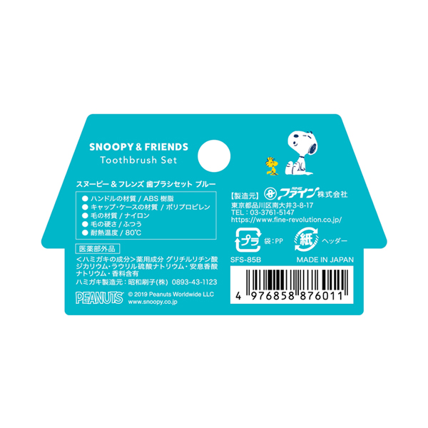 スヌーピー&フレンズ 歯ブラシセット / ブルー / 1本、11g 1