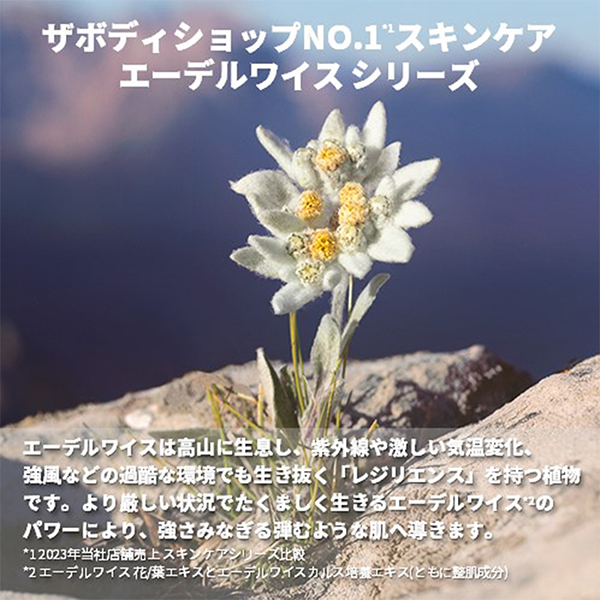 EDW インテンスクリーム (保湿クリーム) / THE BODY SHOP EDW インテンスクリーム (保湿クリーム) / THE BODY SHOP
