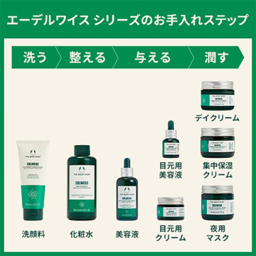 EDW インテンスクリーム (保湿クリーム) 05