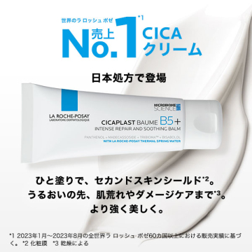 シカプラスト リペアクリームB5+ ビックサイズ 保湿クリーム 02