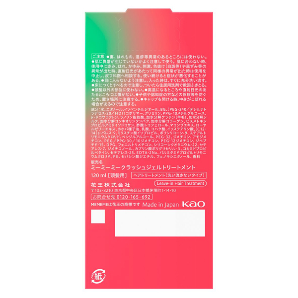 トリートメント mewl_chan 楽天市場】【公式】GENKING.プロデュース Hair filter サラツヤ2