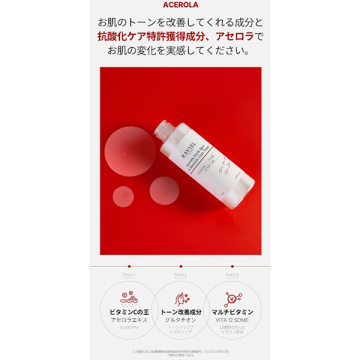 アセロラダークスポット&ブレミッシュケアトナー 02