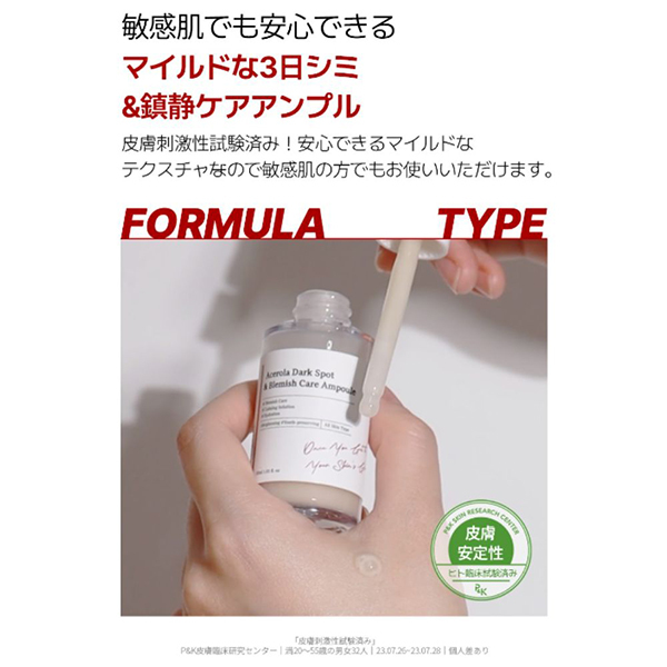 アセロラダークスポット&ブレミッシュケアセラムアンプル / RAVIEL