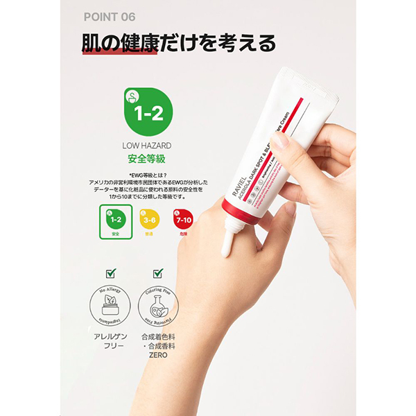 アラビダリフレッシュクリーム アラビダリフレッシュクリーム