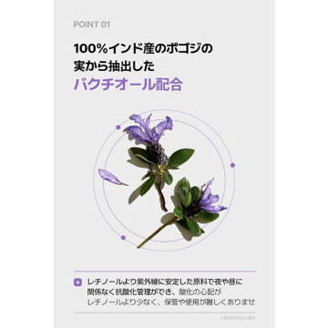 バクチオールメラフリーセラム 02