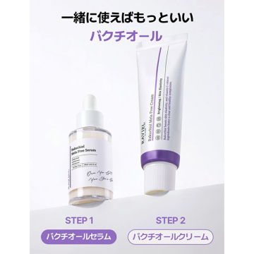 バクチオールメラフリーセラム 04