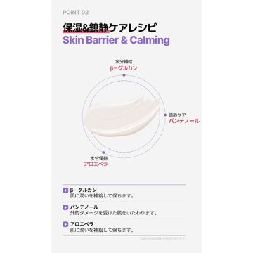 バクチオールメラフリークリーム 03