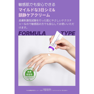 バクチオールメラフリークリーム 04