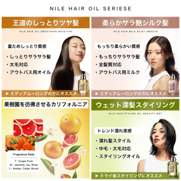 ヘアオイル グラビティウェット カリフォルニア 02