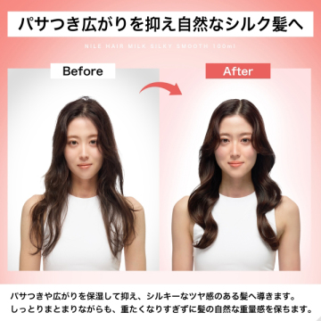 ヘアミルク シルキースムース カリフォルニア 04