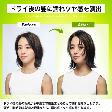 ヘアオイル グラビティウェット アップルブルーム 04