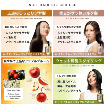 ヘアオイル スムージングモイスチャ アップルブルーム 02