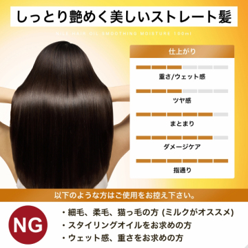 ヘアオイル スムージングモイスチャ アップルブルーム 03