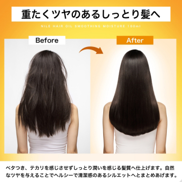 ヘアオイル スムージングモイスチャ アップルブルーム 04