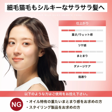 ヘアミルク シルキースムース アップルブルーム 03