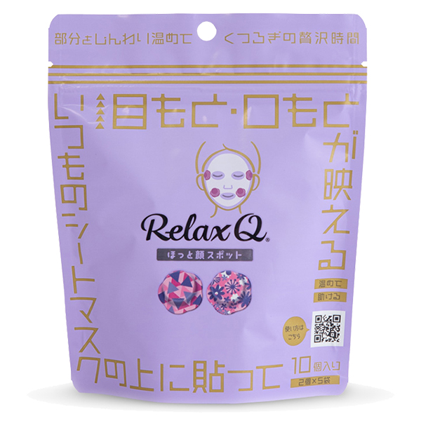 ほっと顔スポット