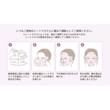 ほっと顔パック 05