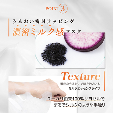 ブラックPDRNデイリーシートマスク 04