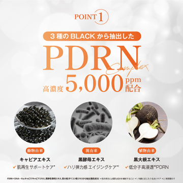 ブラックPDRNデイリーシートマスク 03