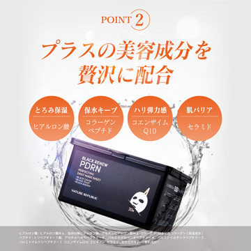 ブラックPDRNデイリーシートマスク 04