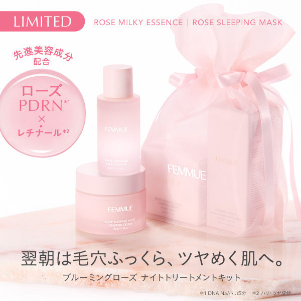 FEMMUE ローズ製品3点セット FEMMUE】ローズ リチュアル キット ｜スペシャルキット｜Cosme