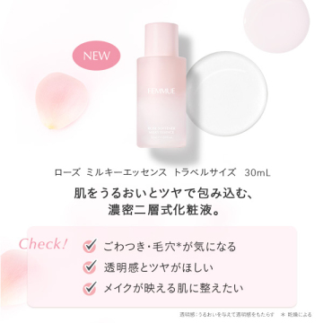 ブルーミングローズ ナイトトリートメントキット 03