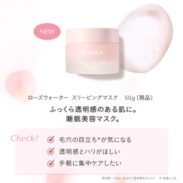 ブルーミングローズ ナイトトリートメントキット 04