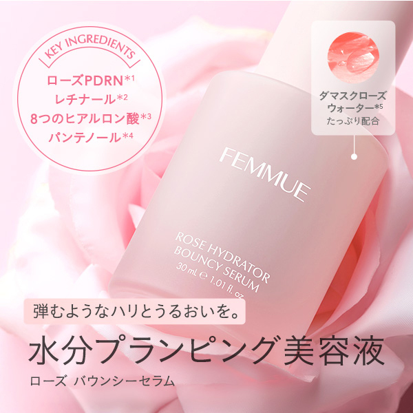 ローズ バウンシーセラム / FEMMUE(ファミュ)(美容液, スキンケア 