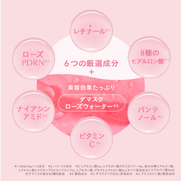 ローズ バウンシーセラム 05