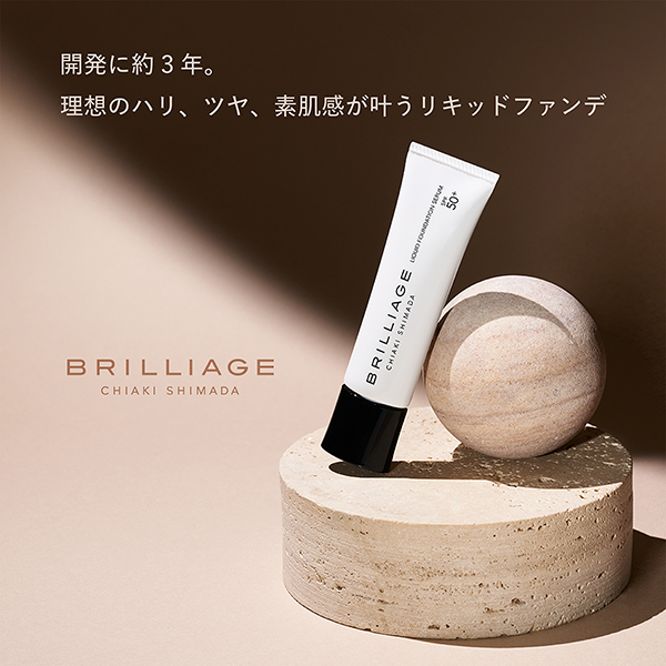 セッティング リキッドファンデーション セラム / ブリリアージュ