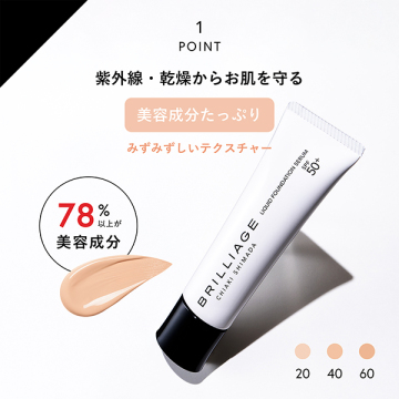 セッティング リキッドファンデーション セラム 04