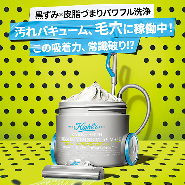 キールズ レアアース マスク / 125mL / 本体 1