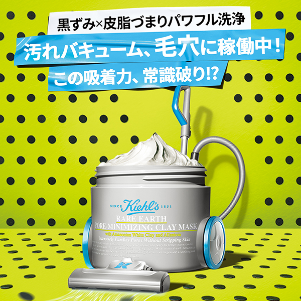 キールズ レアアース マスク / KIEHL'S SINCE 1851(キールズ)(その他