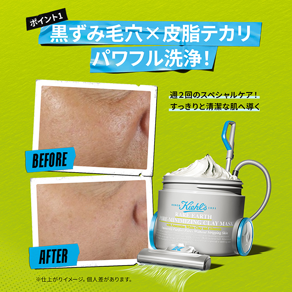 キールズ レアアース マスク / 125mL / 本体 1