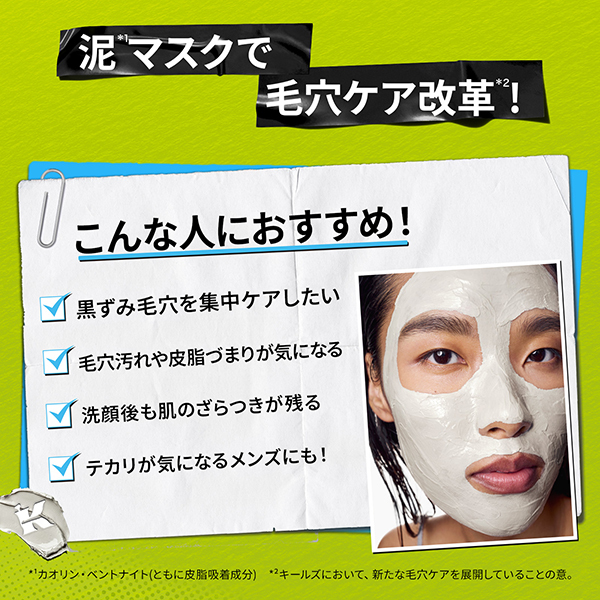 キールズ レアアース マスク / KIEHL'S SINCE 1851(キールズ)(その他