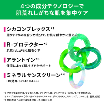シカペア S CC トリートメント 04