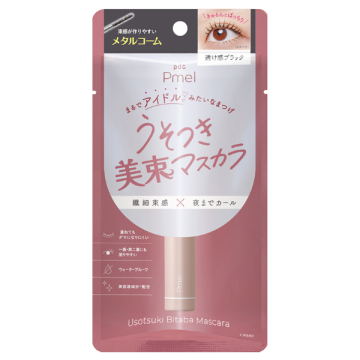 【入荷次第販売開始】ピメル うそつき美束マスカラ