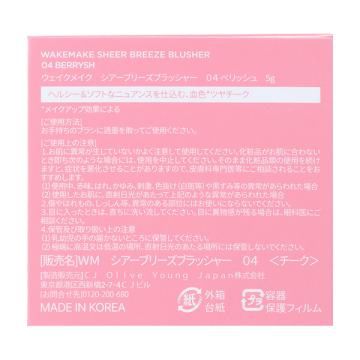 【入荷次第販売開始】シアーブリーズブラッシャー 02